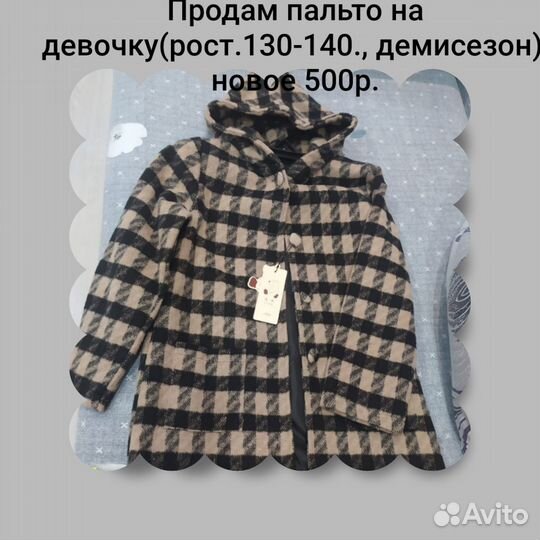 Пальто на девочку