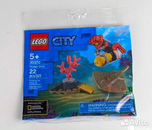 Лего 30370 Дайвер со скатом