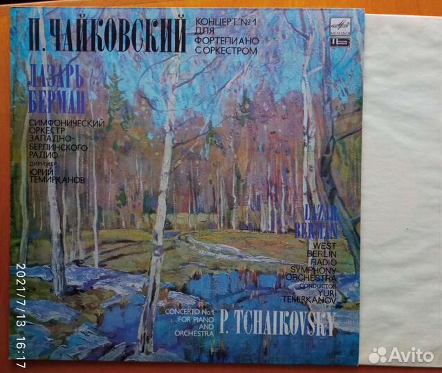 Виниловые пластинки: Чайковский