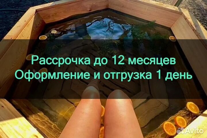 Банный чан Быстрая доставка