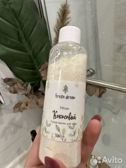 Убтан кокосовый маска для лица натуральный