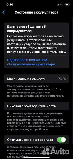 Телефон iPhone 11red 64 gb