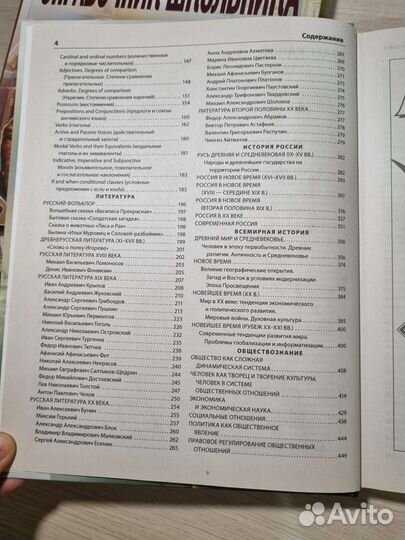 Справочник школьника 5 11 класс