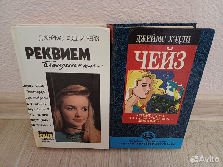 Художественная литература. Д.Х.Чейз