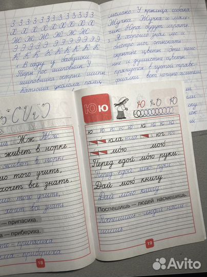 Репетитор начальных классов с выездом на дом