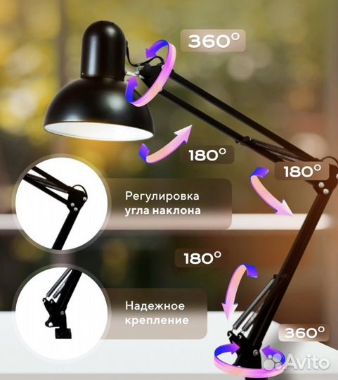 Лампа настольная