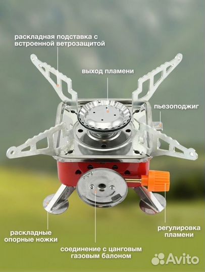 Плитка походная компактная