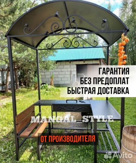 Мангал с крышей