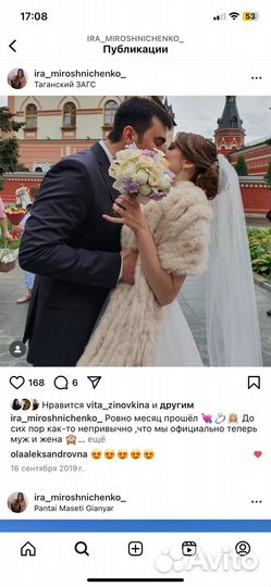 Меховая накидка женская