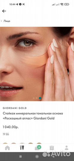 Тональная основа (новая)