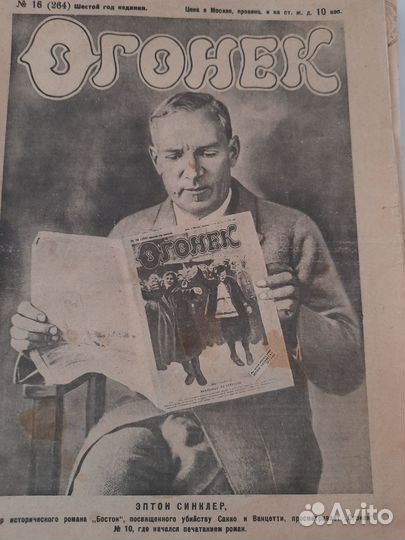 Огонёк журнал 20 е годы