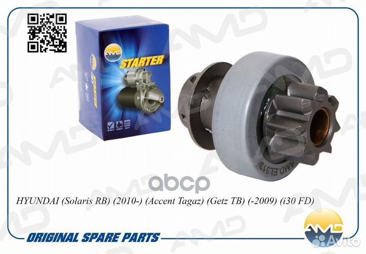 Nsii0007187139 Бендикс стартера 0,22 AMD.EL313