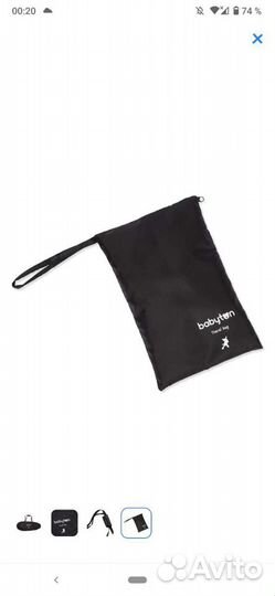 Сумка Babyton для транспортировки коляски-трости