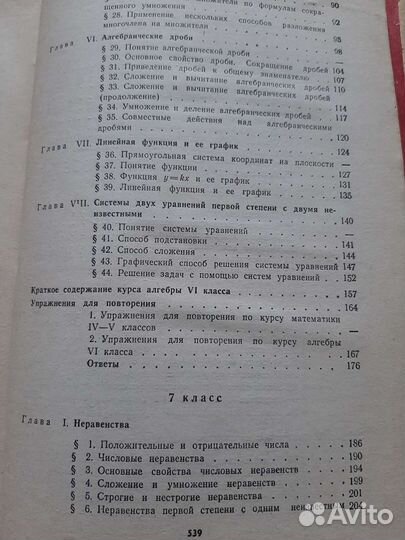 Учебник