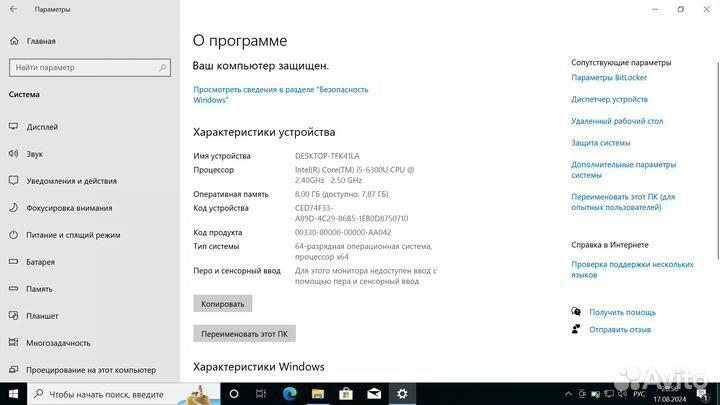 Dell Latitude 7480 i5-7300U 8гб 256гб Win 10Pro