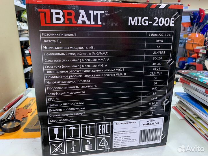 Сварочный полуавтомат Brait MIG-200E (новый)