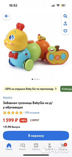 Развивающие игрушки