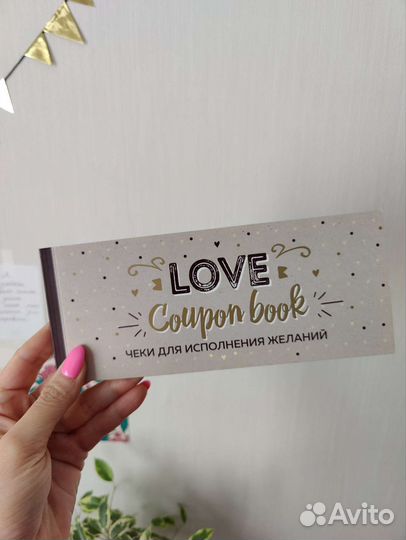 Чеки для исполнения желаний