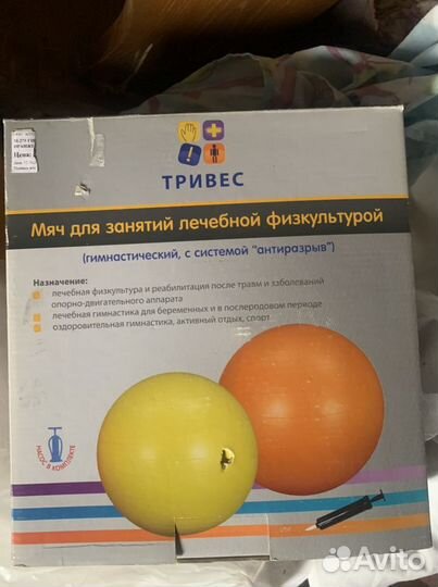 Гимнастический мяч