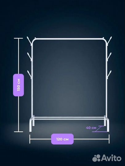 Вешалка напольная