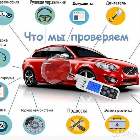 Автоподбор Автоэксперт Советский Югорск