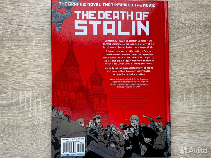 The Death of Stalin Смерть Сталина комикс