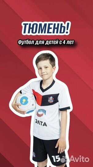 Тренировки по футболу