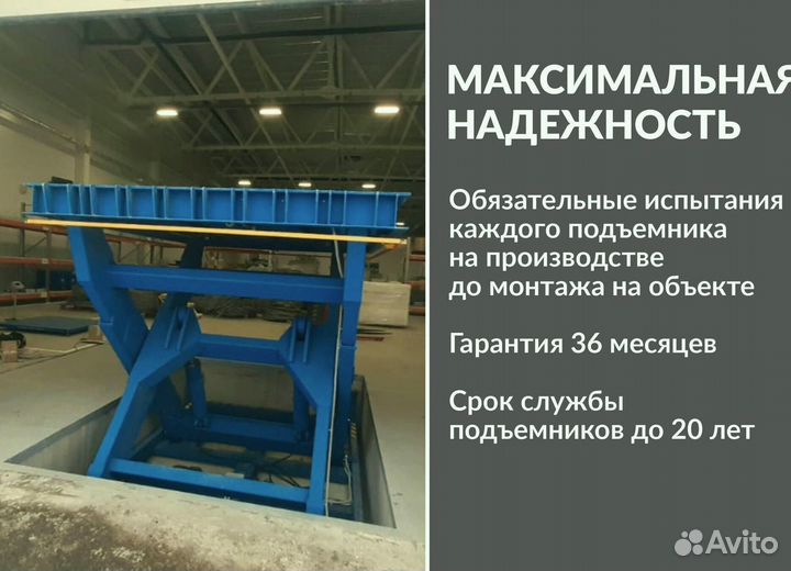 Грузовой подъемник ножничного типа г/п 1000 кг