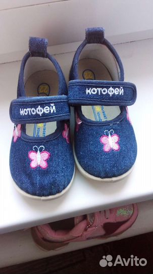 Тапочки для девочки