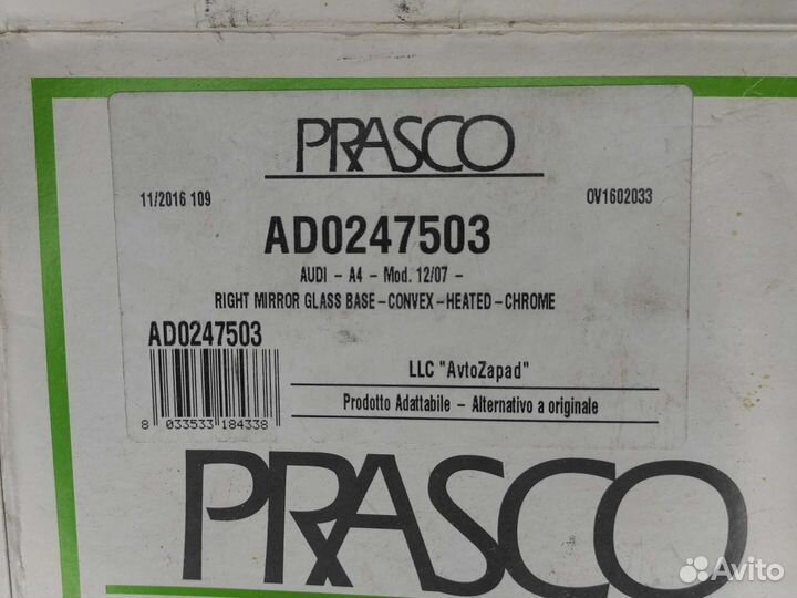 Зеркальный элемент audi a4