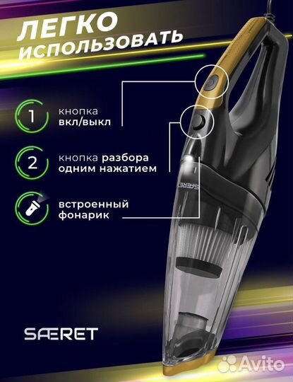 Автомобильный пылесос проводной