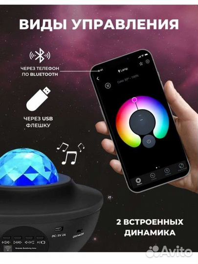 Ночник проектор звездного неба новый