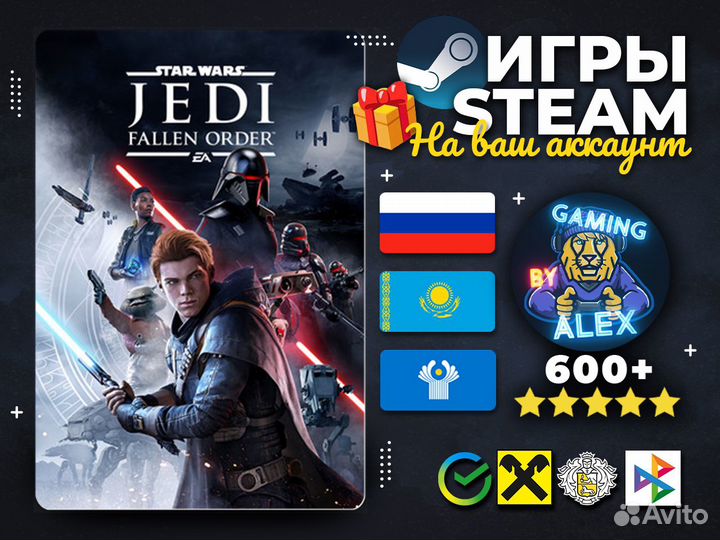 Star wars Jedi: Fallen Order - Steam