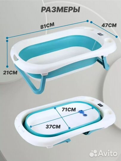 Ванночка складная