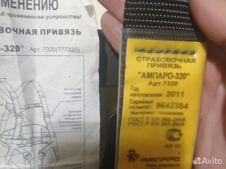 Инструмент