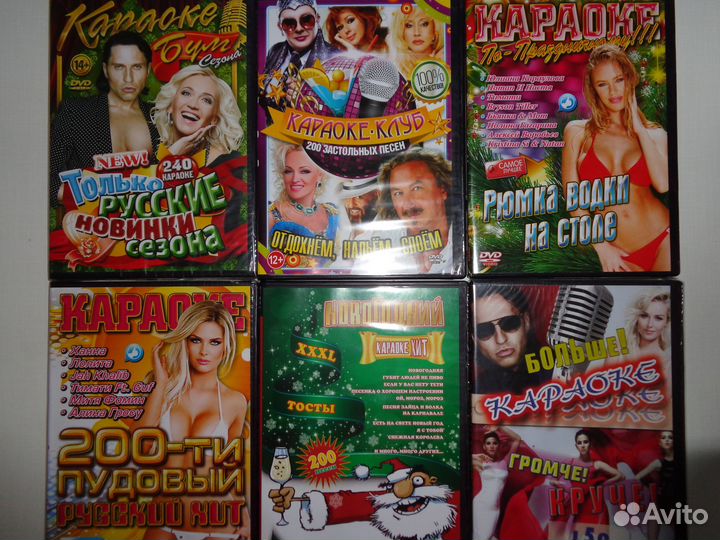 DVD Караоке диски Большой Ассортимент