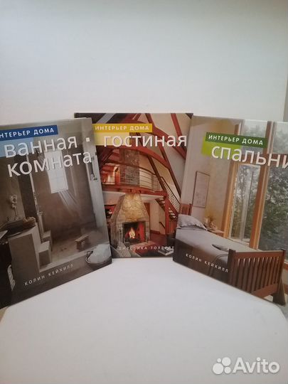 Книги Интерьер дома