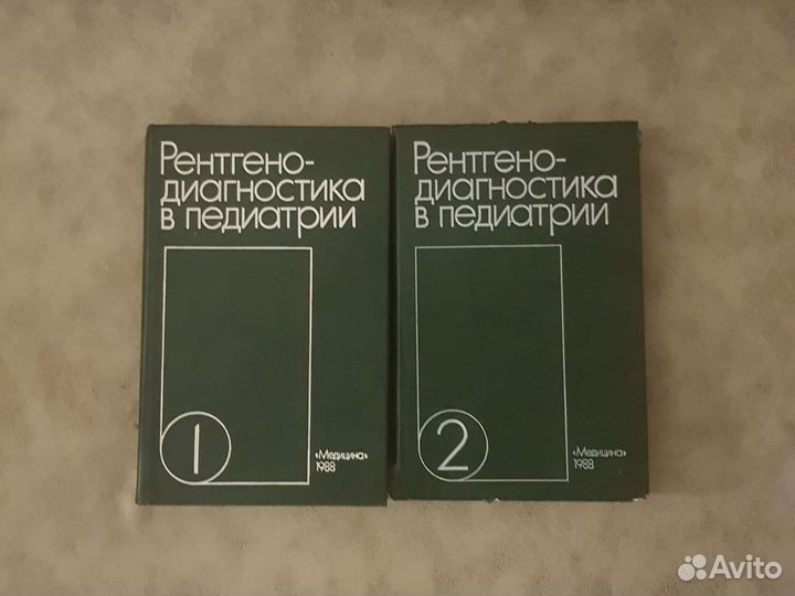 Медицинские книги