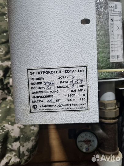 Электрический котел zota lux 9 квт