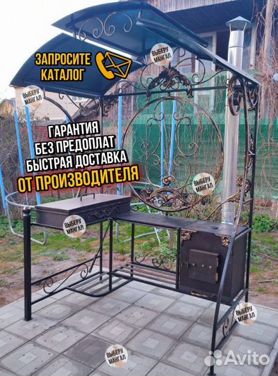 Мангал с крышей