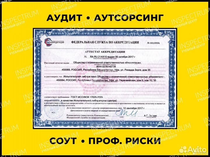 Охрана труда