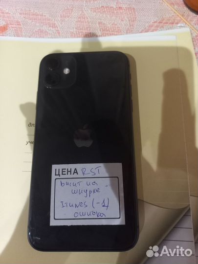 iPhone 11, 64 ГБ