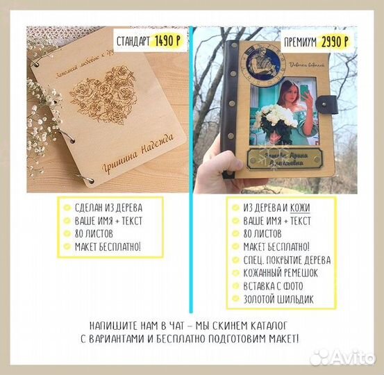 Деревянный блокнот / ежедневник