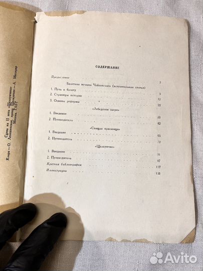 Балет энциклопедия