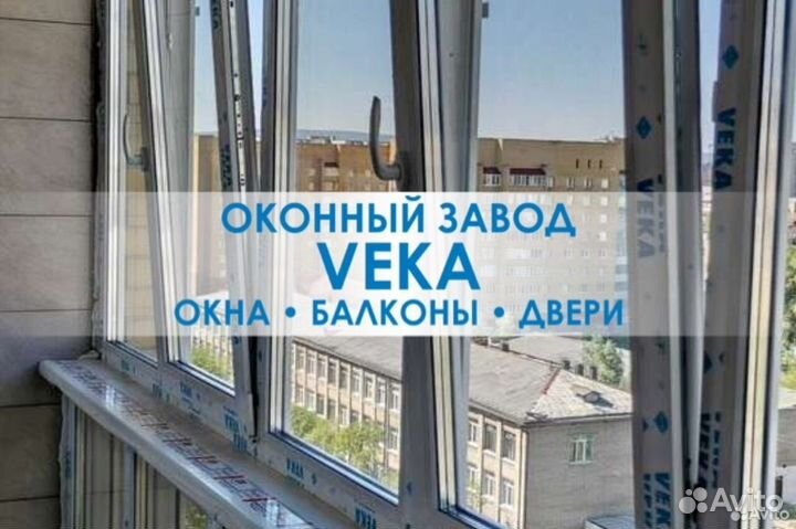 Пвх окна балконы веранды/Остекление Изготовление