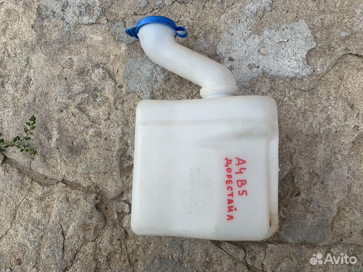 Бачок омывателя заднего стекла Ауди А4 Б5 дорест