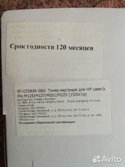 Тонер картридж G&G для лазерного принтера HP