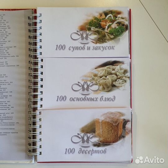 Книга с рецептами