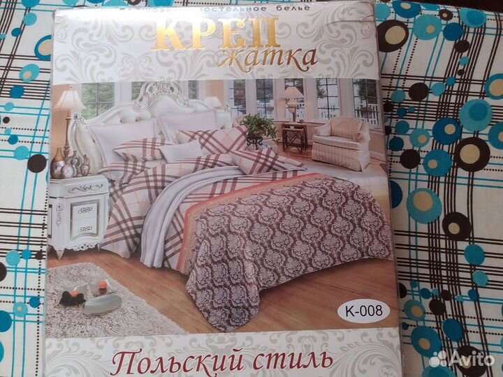 Постельное белье