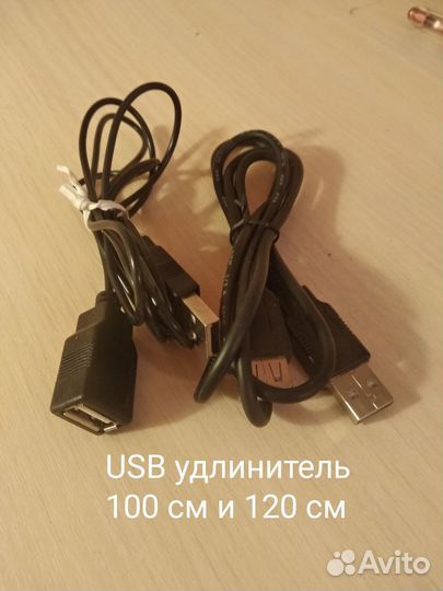 Провод кабель удлинитель компьютер